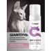 Sphinx shampoo for non -performed and short -haired cats - Buy Online on GoSupps.com