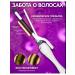 Carrier for curling hair forceps for Afrokudni curls - Buy Online on GoSupps.com
