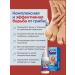 Below the baseboard Effective remedy for fungus and onychomycosis of the nails - Buy Online on GoSupps.com