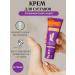 Foot care cream