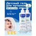 Mustela Children's shower 2 in 1 in 1 body and hair 500 ml*2