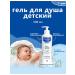 Mustela Children's shower 2 in 1 in 1 body and hair 500 ml*2 - Buy Online on GoSupps.com