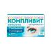 Complivit Ophthalmo n30 tables captured 472.5 mg - 2pcs - Buy Online on GoSupps.com