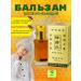 ACTIVITY Anesthetic balm liquid needles with bee
