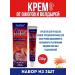 DASTAN2 Cream from burns and blisters 3pcs