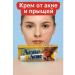 Oliyavik Acne cream and acne on the face and body