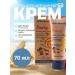 Eldos27 Sunscreen for the face and body from pigmentation