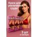 Musya Breast Enlargement and Lifting Cream