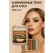 bean Eye shadows shimmer tone-4