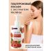 bean Hyaluronic body lotion with raspberry extract - Buy Online on GoSupps.com