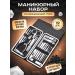 Manicure set 19 pcs