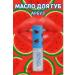 bean Lip oil with the taste of watermelon moisturizer - Buy Online on GoSupps.com