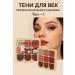 katara Shadows for professional makeup of the eyelids tone -1