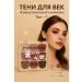 katara Shadows for professional makeup of the eyelids tone -1 - Buy Online on GoSupps.com