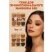 katara Shadows for eye eyelids Professional tone-4