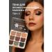 katara Shadows for the eyelids of the eye-3 professional