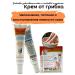 KUDASH Remedy from nail fungus cream