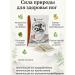 Zamira Foot bath with plant extract - Buy Online on GoSupps.com