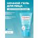 Stopproblem Salicylic night gel from acne and acne 50 ml