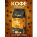 AMBASSADOR CREMA Gold Label 200 gr coffee