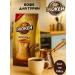 Jockey Ground coffee for Turkish 3pcs. 100g