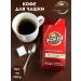 Jockey Ground coffee for a cup 300g