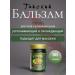 Green Herb Balms for the body with ginger and clinakanthus 50g*2pcs - Buy Online on GoSupps.com