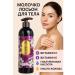 katara Milk body lotion with vitamins C and E