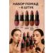 bean Set of lipstick for lips 6 - Buy Online on GoSupps.com