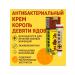 NaKuSKa Itching ointment and insect bites