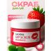 NiceBits Lip scrub strawberry extract
