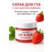 NiceBits Lip scrub strawberry extract - Buy Online on GoSupps.com