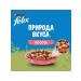 FELIX Wet food nature of taste for cats with salmon 75g x 26pcs - Buy Online on GoSupps.com