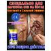 Cooperophage ointment from varicose veins
