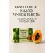 ARISTOCRAT Lishihantang Papaya fruit soap