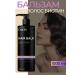 Cos&METIC Calin Proffessional Balm "Biotin"