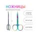 Manicure scissors bent wide 9 cm chameleon color 2 pcs