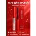 Veronya28 Beauty and Aesthetics Eyebrow gel transparent for fixation