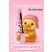 DATKAZ Mascara for eyelashes Black lengthening volume XXL