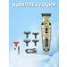 Trimmers Universal set for haircuts and shaving - Buy Online on GoSupps.com