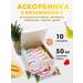 Pharmgroup Askorbinka for children Assorted 3.0 g vitamin C No. 10