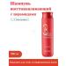 MASIL Restoring professional shampoo 300 ml