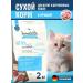 Sanabelle Dry food for kittens with a bird 2 kg