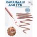 MELUX Lip pencil matte Violet - Buy Online on GoSupps.com
