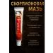 Ananaska2 Scorpio ointment from psoriasis of dermatitis