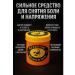 Ananaska2 Balm from back pain of the lower back 30g