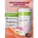 Herbalife Protein cocktail berries weight loss