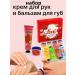 BANUIS2101 Set of hand cream for lip balm - Buy Online on GoSupps.com