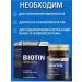 BIOTIN 5000 MCG for hair and nails - Buy Online on GoSupps.com