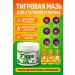 QwertyA Tiger ointment for joints and muscles